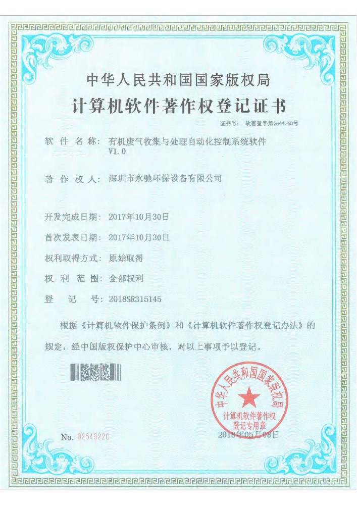 資質(zhì)證書 資質(zhì)證書